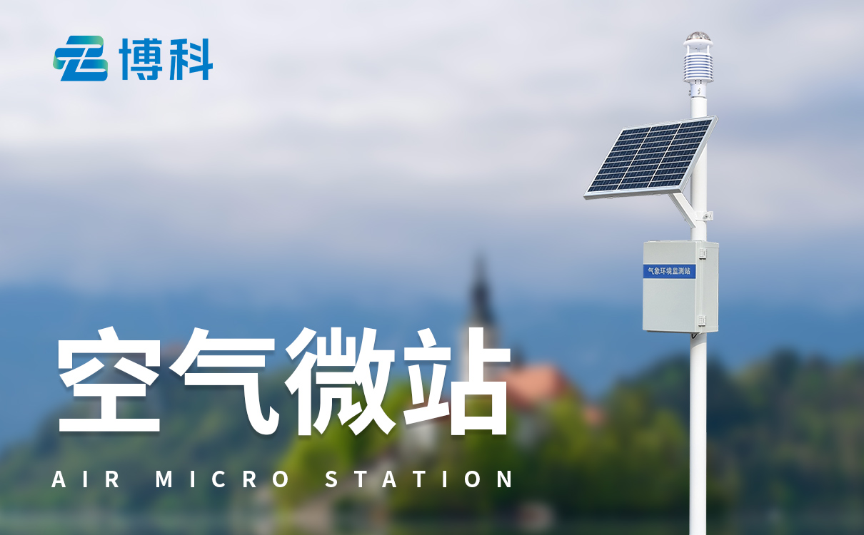 小型氣象站要多少錢?一文帶你了解