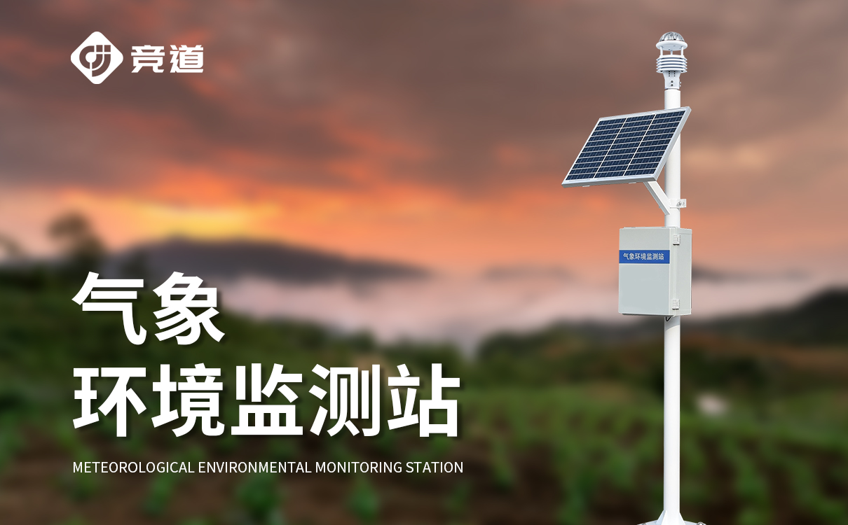 六要素新型自動(dòng)氣象站相比傳統(tǒng)站有哪些升級(jí)?