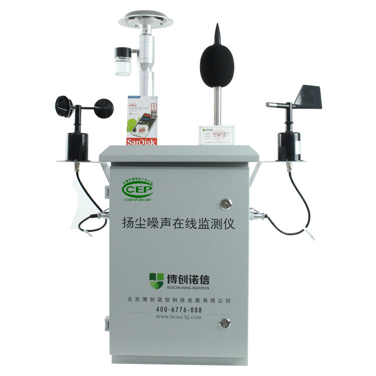 揚(yáng)塵在線監(jiān)測(cè)系統(tǒng)用于哪些環(huán)境?