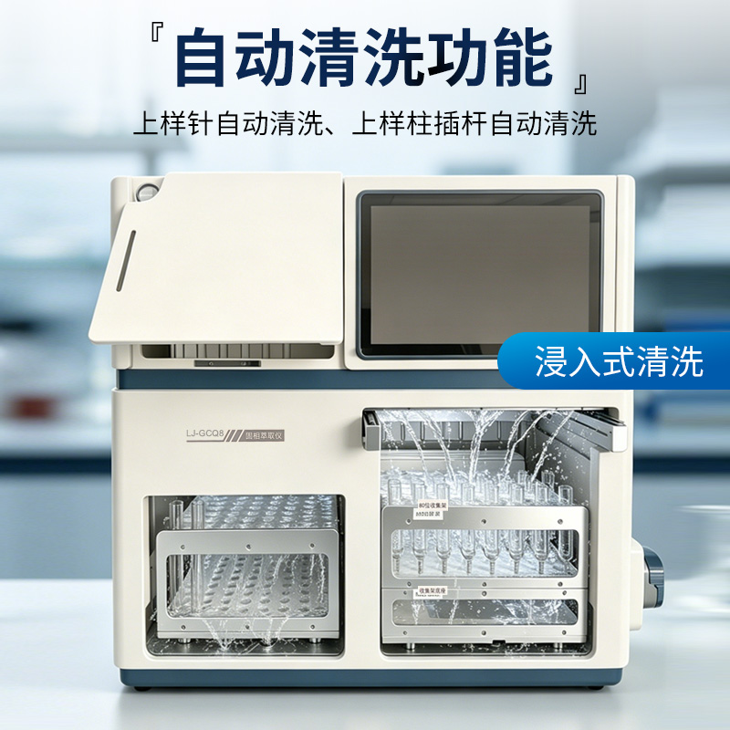 蓝景 2 通道全自动固相萃取仪，第三方检测机构通用型自动化 SPE 系统