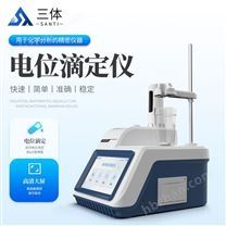電位滴定儀