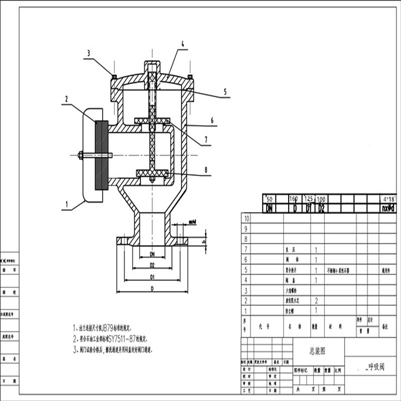 阻火呼吸阀12.jpg 阻火呼吸阀12.jpg