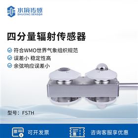 四分量輻射傳感器