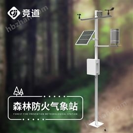 JD-SL10森林防火監(jiān)測預(yù)警系統(tǒng)