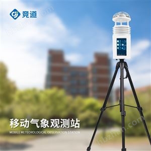 JD-PQX7七要素便攜式氣象站