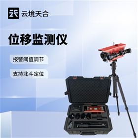 TH-JWY2远距离激光位移监测仪