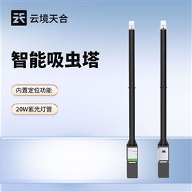 TH-CT1智能吸蟲塔