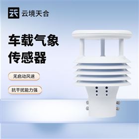TH-Y6車載船舶氣象傳感器