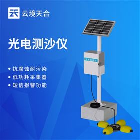 TH-GDS1光电测沙仪