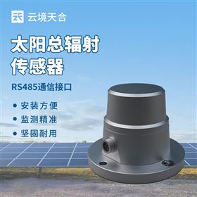 TH-FS1太阳总辐射传感器多少钱