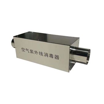 空气废气管道紫外线消毒器