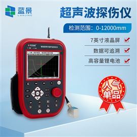 LJ-96C超声波检测仪