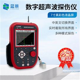 LJ-96C超声无损探伤仪