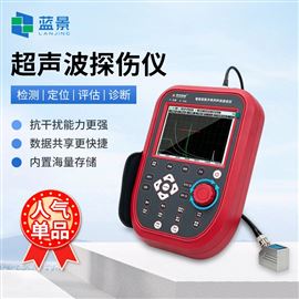 LJ-96C超声波金属焊缝无损探伤仪