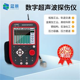 LJ-96C超声探伤仪