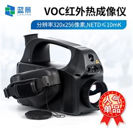 LJ-CG600VOC紅外熱成像儀