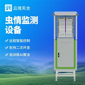 TH-CQ6农田虫情测报仪