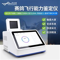 YP-P32赛鸽飞行能力鉴定仪