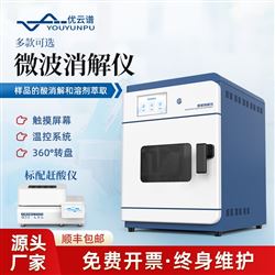 高通量微波消解仪