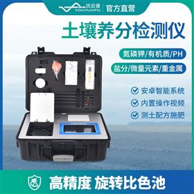 土壤氮磷钾元素分析仪