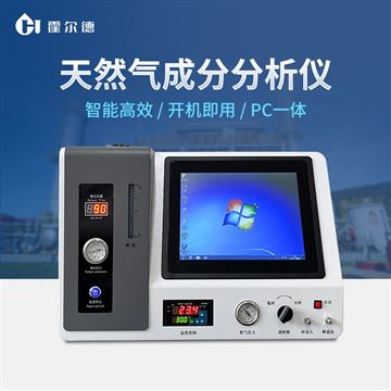 GC-R2全自動天然氣成分分析儀