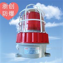 BBJZR-DC24V防爆聲光報(bào)警器