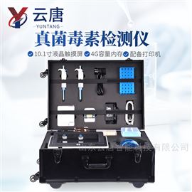 YT-J600真菌毒素快速检测仪