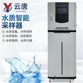 YT-SZC水质采样器