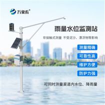 河流水位雨量監(jiān)測(cè)儀