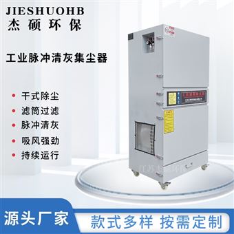 脈沖集塵器 精密模具磨床吸塵器