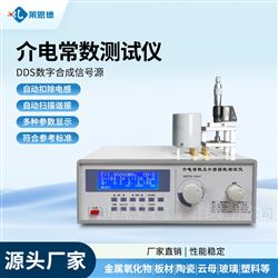 介電常數測試儀