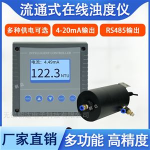 CHD-ZDY在線濁度計 散射濁度儀 水質(zhì)渾濁度分析儀