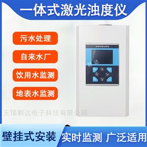 CHD-ZDY工業(yè)在線污水池 濁度儀檢測儀生產(chǎn)廠家