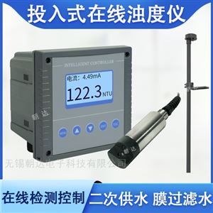 CHD-ZDY工業(yè)在線濁度儀泳池污水紙漿濁度分析儀