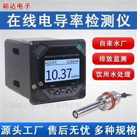CHD-DDLY工业在线电导率仪TDS纯水检测EC计传感器