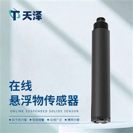 TZ-S10在線懸浮物傳感器