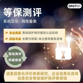 漏洞风险自查_安全加固方案_等保测评