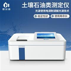 水中油浓度分析仪 红外测油仪