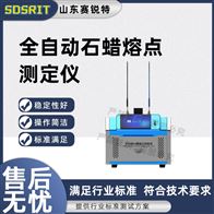 賽銳特 SRT-F987全自動石蠟熔點測定儀 售后完善