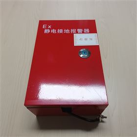 YBK93-JDB100-GY移動式靜電接地報警器鋰電池庫號：M48532