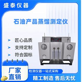 双孔石油馏程沸程测定仪