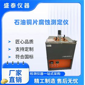 石油燃料铜片腐蚀测定仪