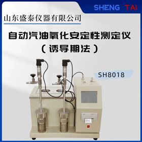 ASTM D525自動汽油誘導期檢測儀