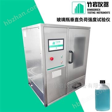 玻璃瓶垂直负荷强度试验仪