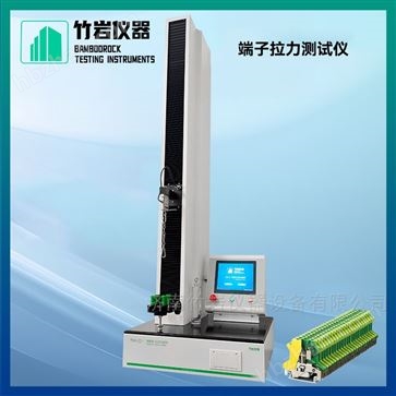 端子拉力测试仪