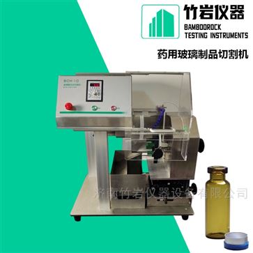 藥用玻璃制品切割機