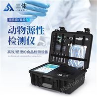 ST-DX10动物源性检测仪