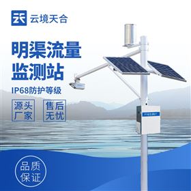 TH-ML3明渠流量监测设备