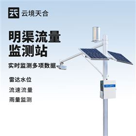 TH-ML3明渠流量实时监测设备