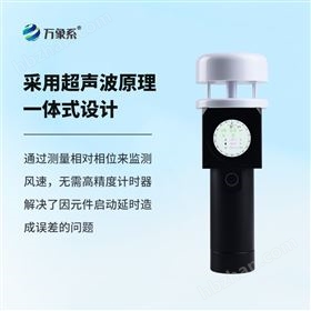 手持数字气象仪